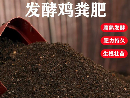 發(fā)酵有機(jī)肥